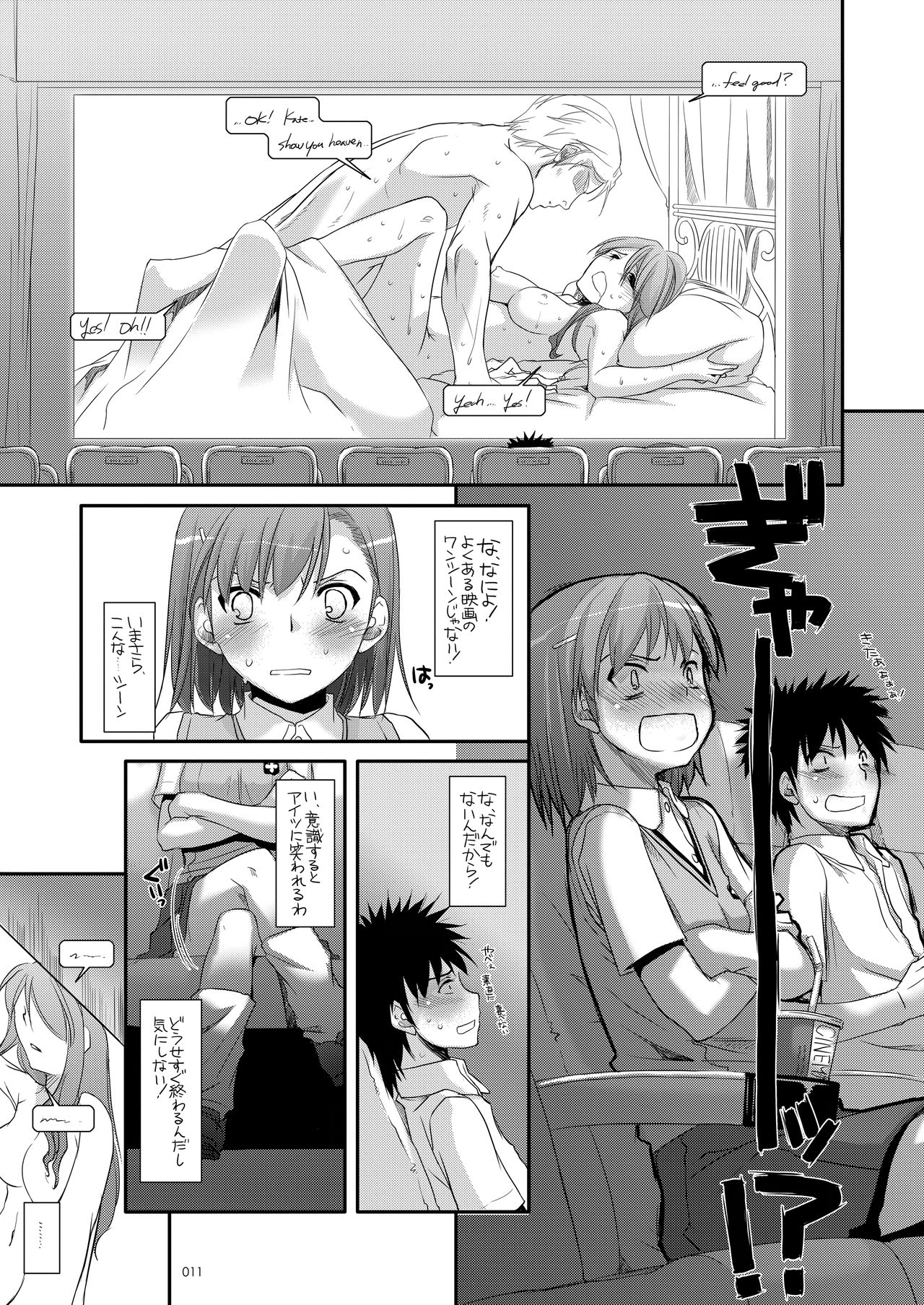 DL - Toaru Soushuuhen - Page 10