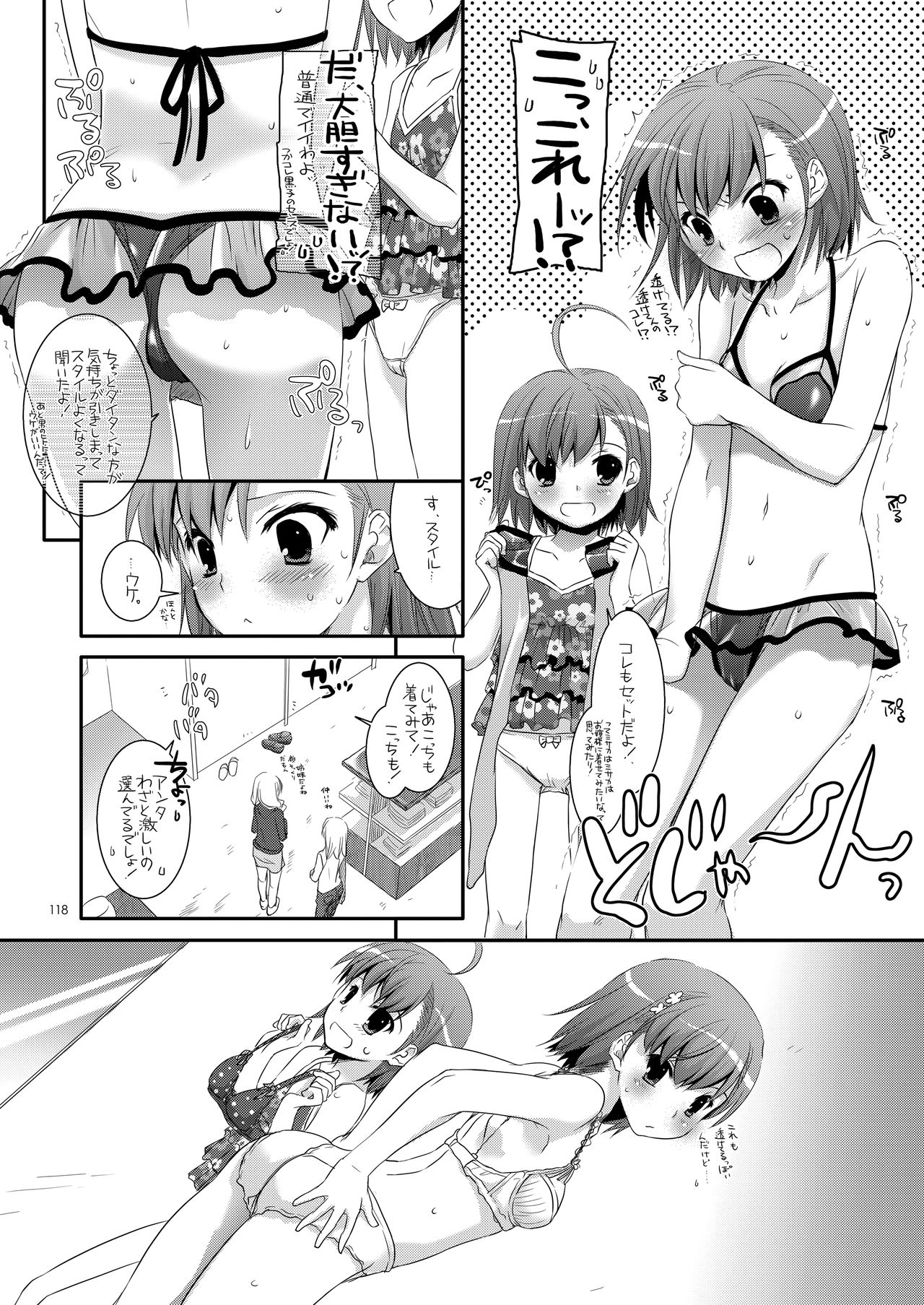 DL - Toaru Soushuuhen - Page 117