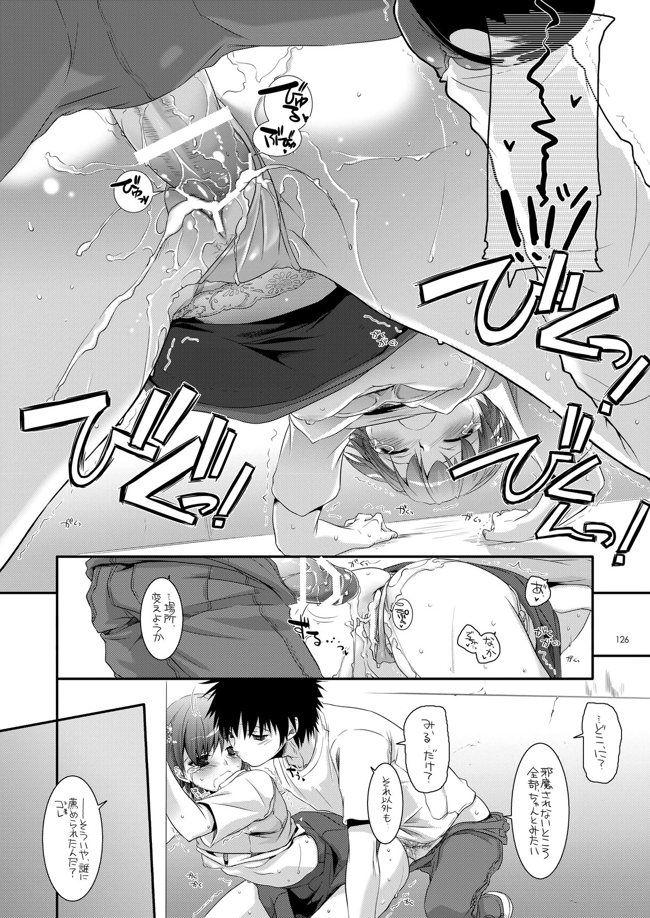 DL - Toaru Soushuuhen - Page 125