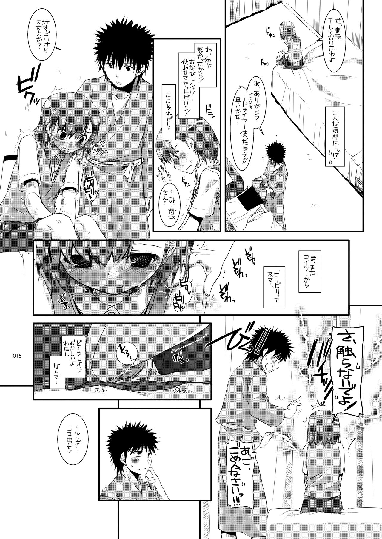 DL - Toaru Soushuuhen - Page 14