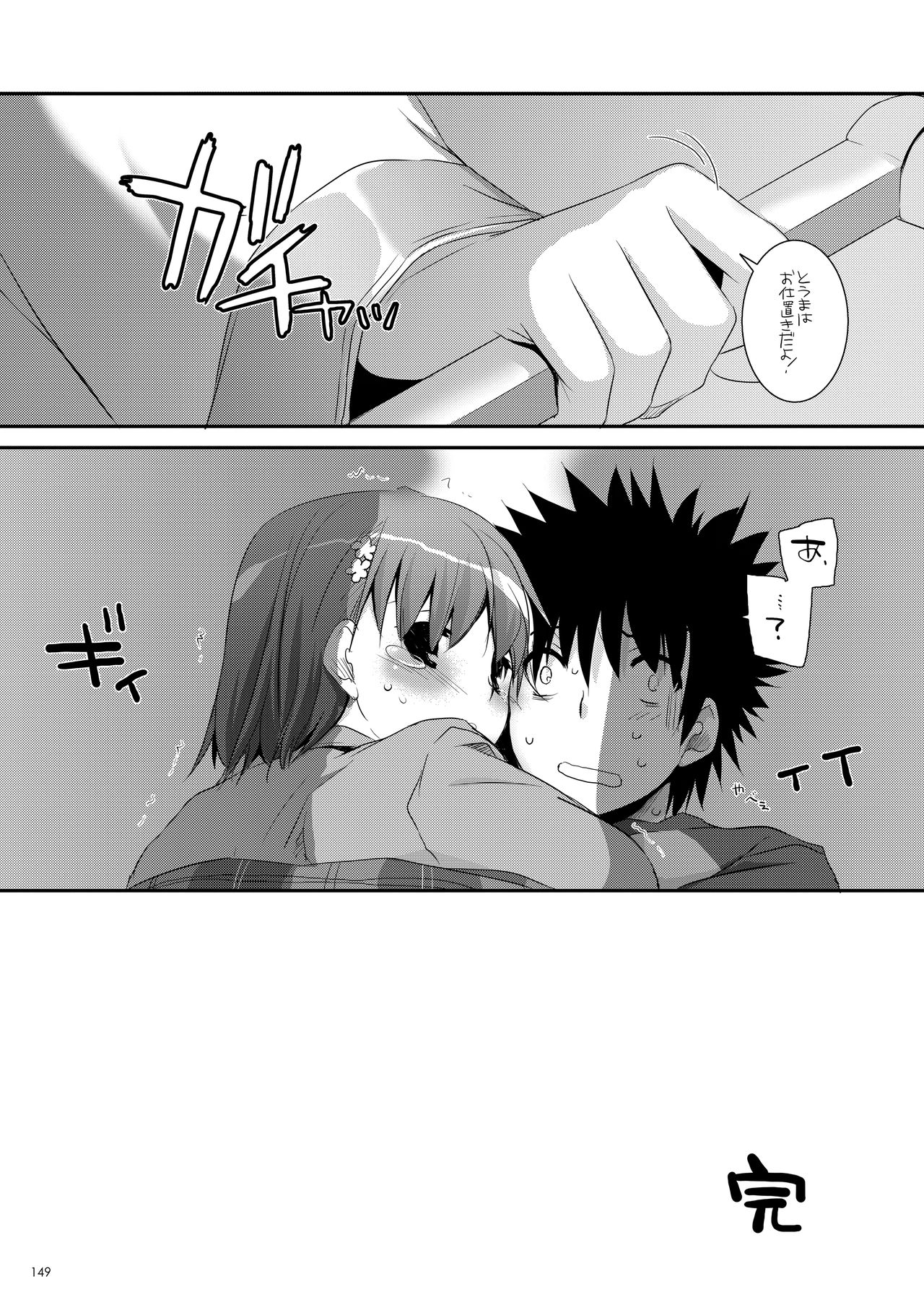 DL - Toaru Soushuuhen - Page 148