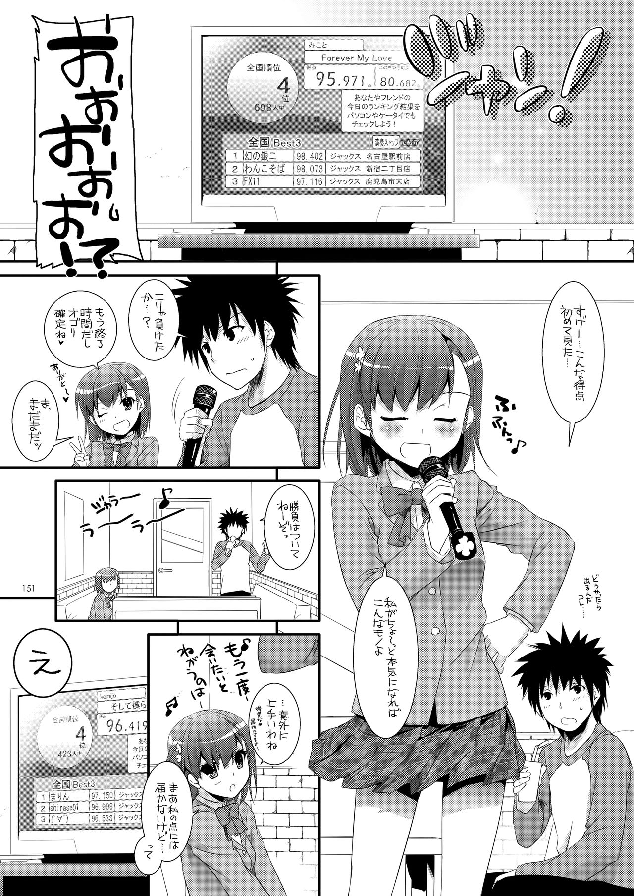 DL - Toaru Soushuuhen - Page 150