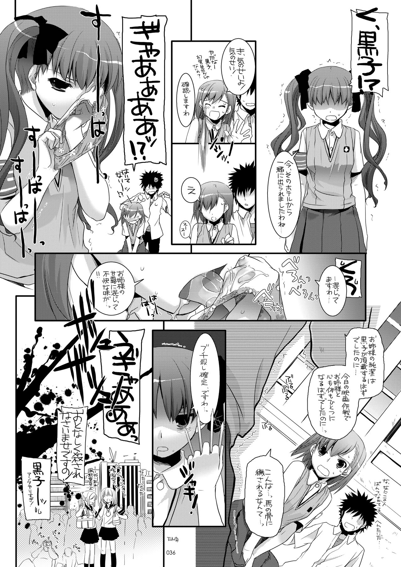 DL - Toaru Soushuuhen - Page 35