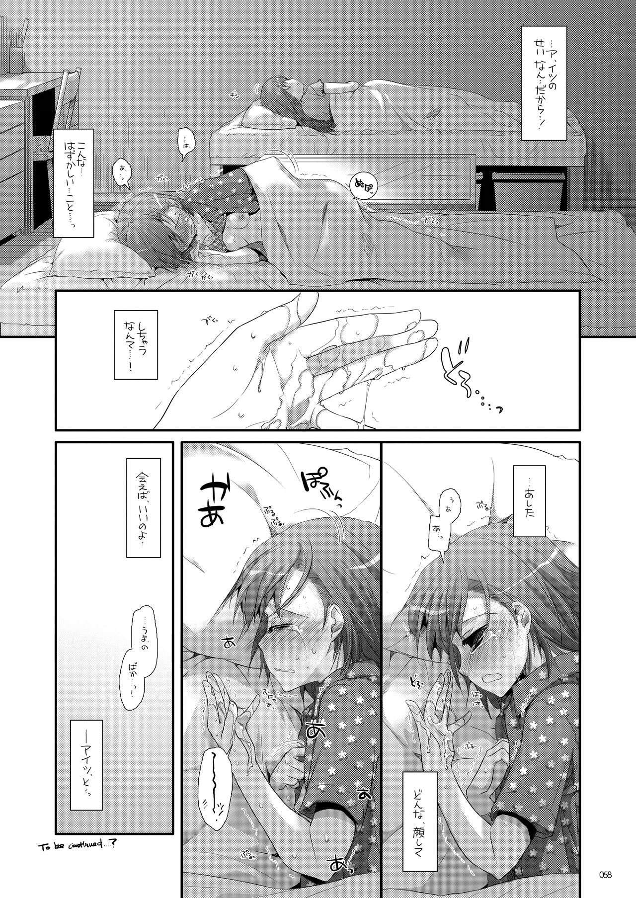 DL - Toaru Soushuuhen - Page 57