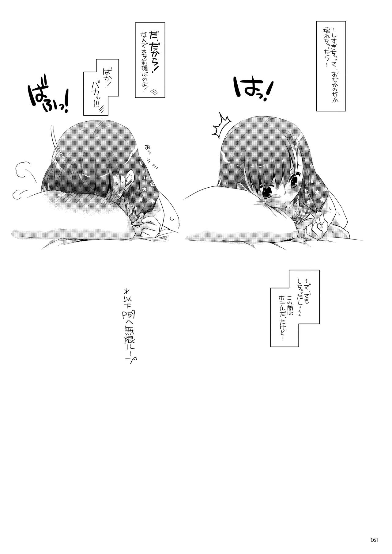 DL - Toaru Soushuuhen - Page 60