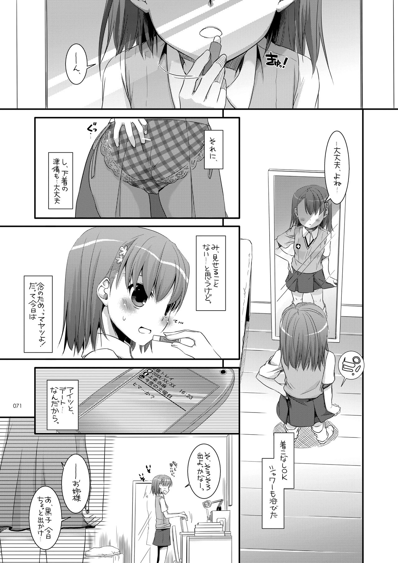 DL - Toaru Soushuuhen - Page 70