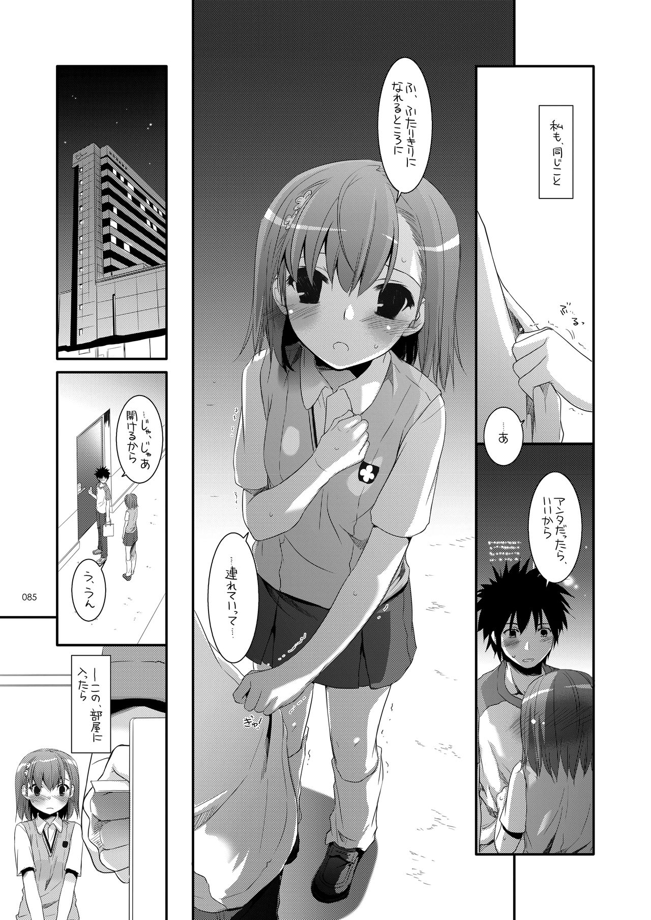 DL - Toaru Soushuuhen - Page 84