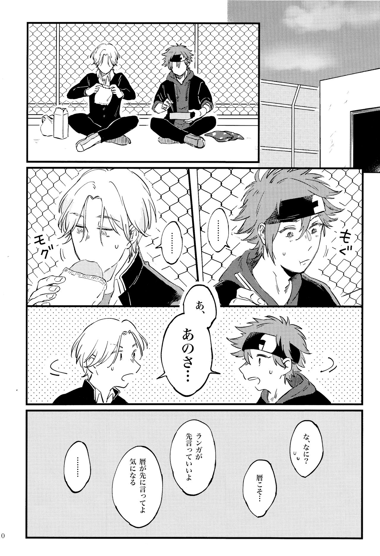 LOVE AND DIVE - Page 10