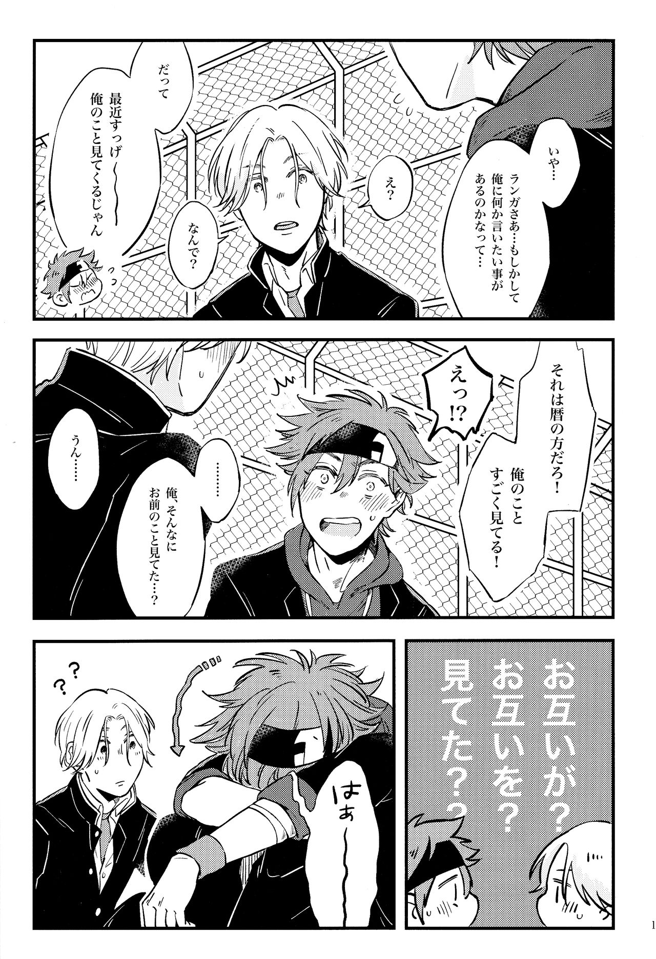LOVE AND DIVE - Page 11