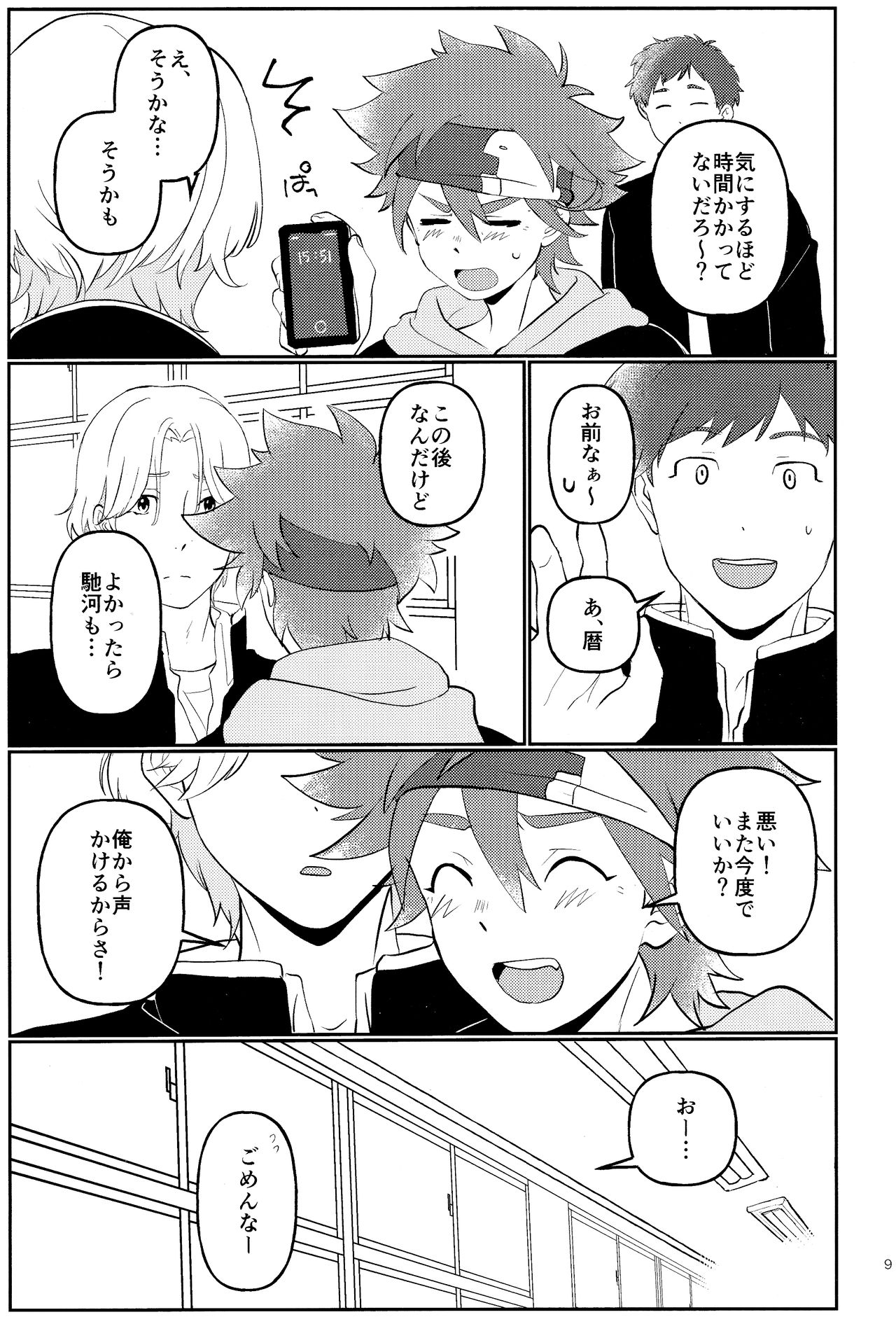 Preview page 8