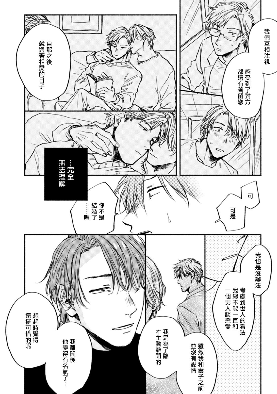 Kujo-sensei no Iinari | 对九条老师言听计从 Ch. 4-5 - Page 26