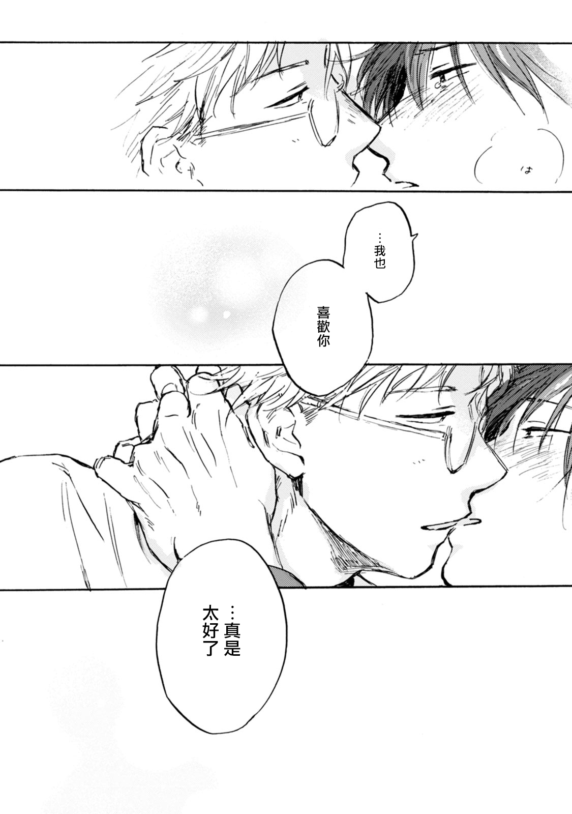 Kujo-sensei no Iinari | 对九条老师言听计从 Ch. 4-5 - Page 64