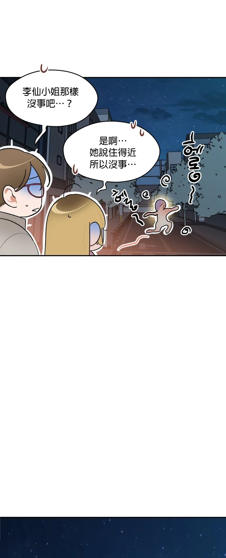 维持秘密的保安法 Ch.1-3 - Page 18