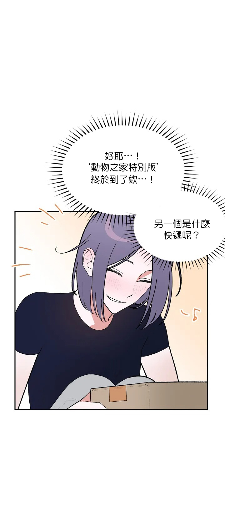 维持秘密的保安法 Ch.1-3 - Page 20