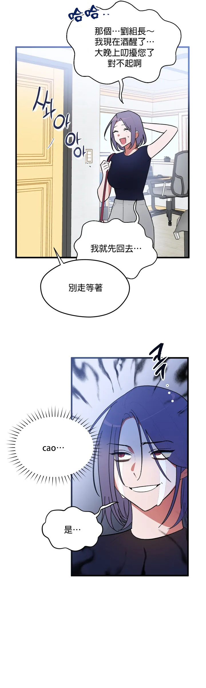 维持秘密的保安法 Ch.1-3 - Page 39