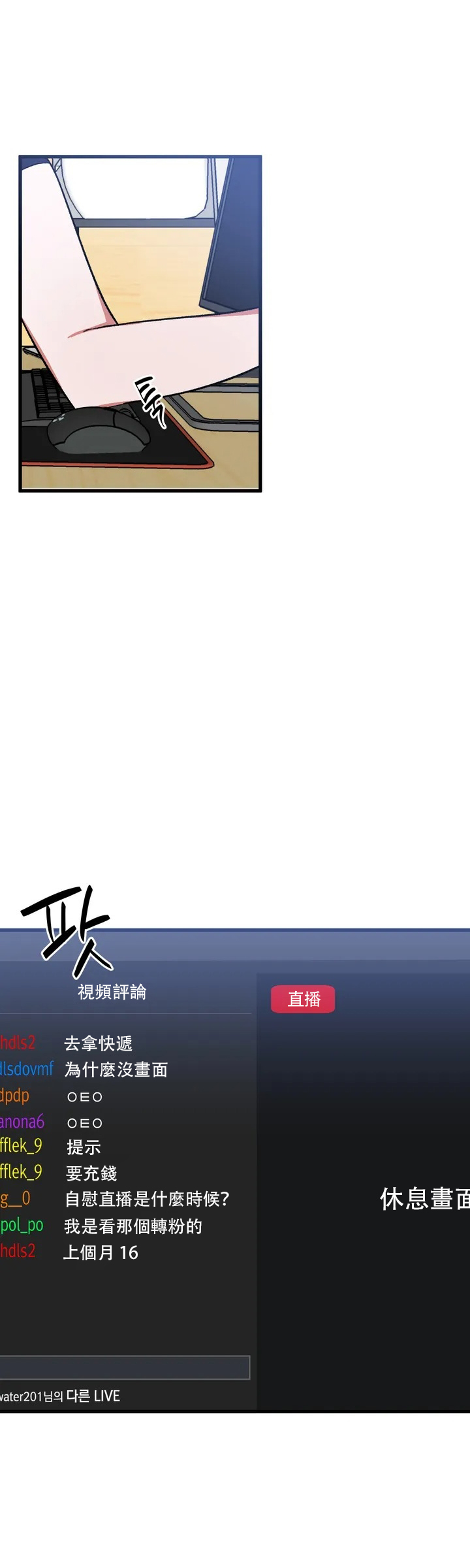 维持秘密的保安法 Ch.1-3 - Page 42