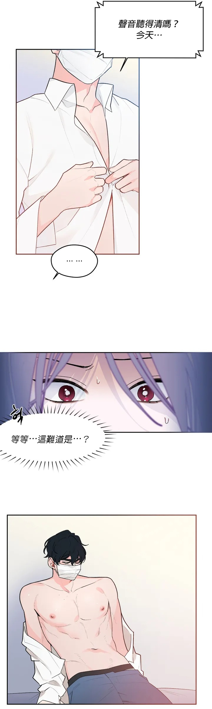 维持秘密的保安法 Ch.1-3 - Page 47