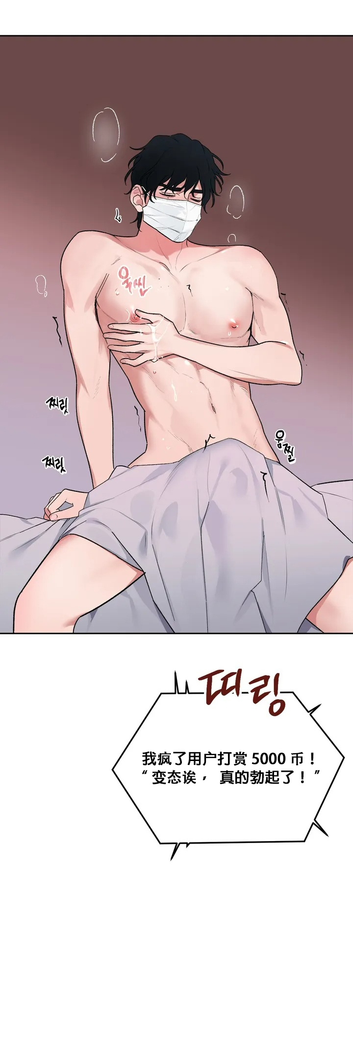 维持秘密的保安法 Ch.1-3 - Page 54