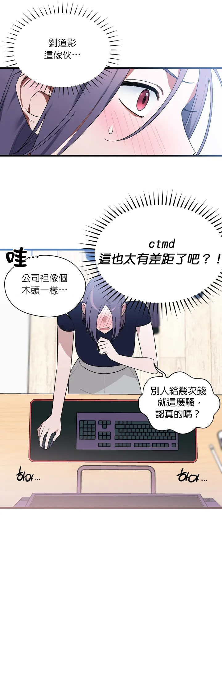 维持秘密的保安法 Ch.1-3 - Page 55