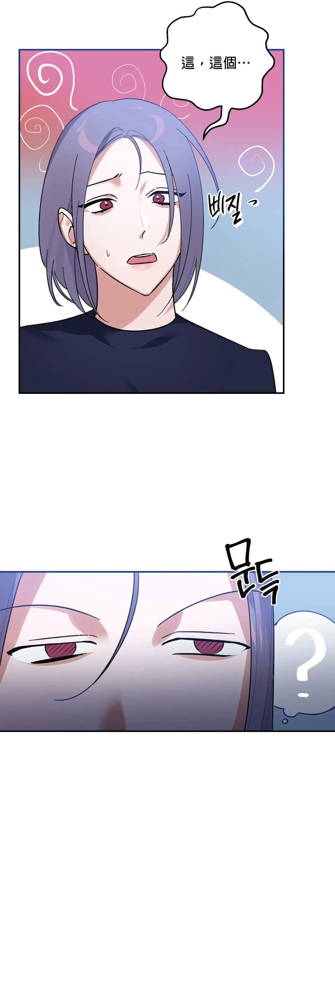 维持秘密的保安法 Ch.1-3 - Page 61