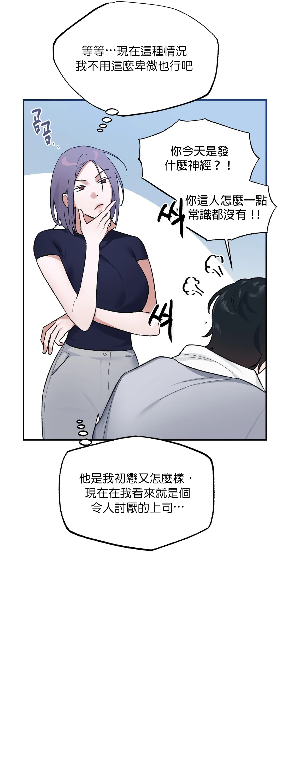 维持秘密的保安法 Ch.1-3 - Page 62
