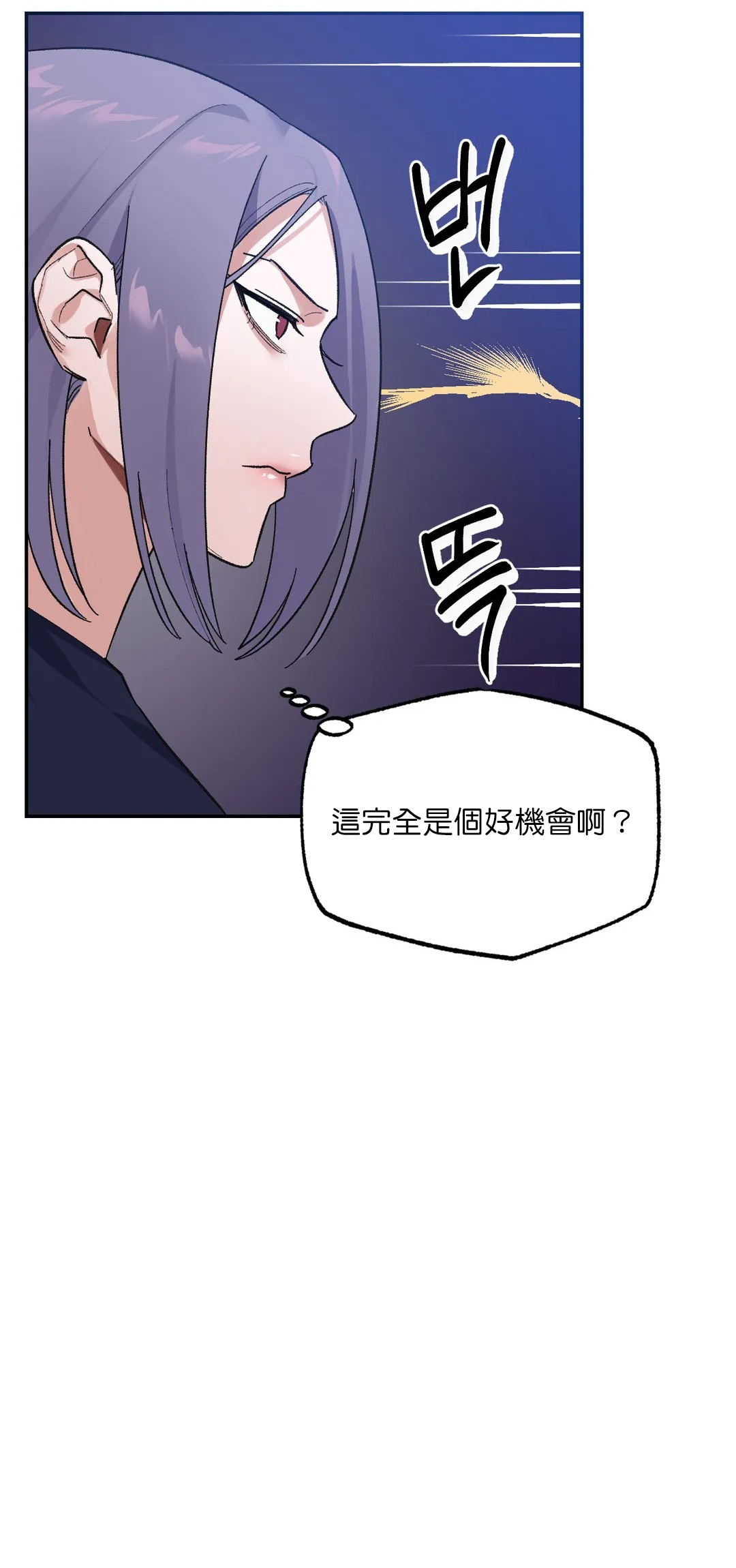 维持秘密的保安法 Ch.1-3 - Page 63