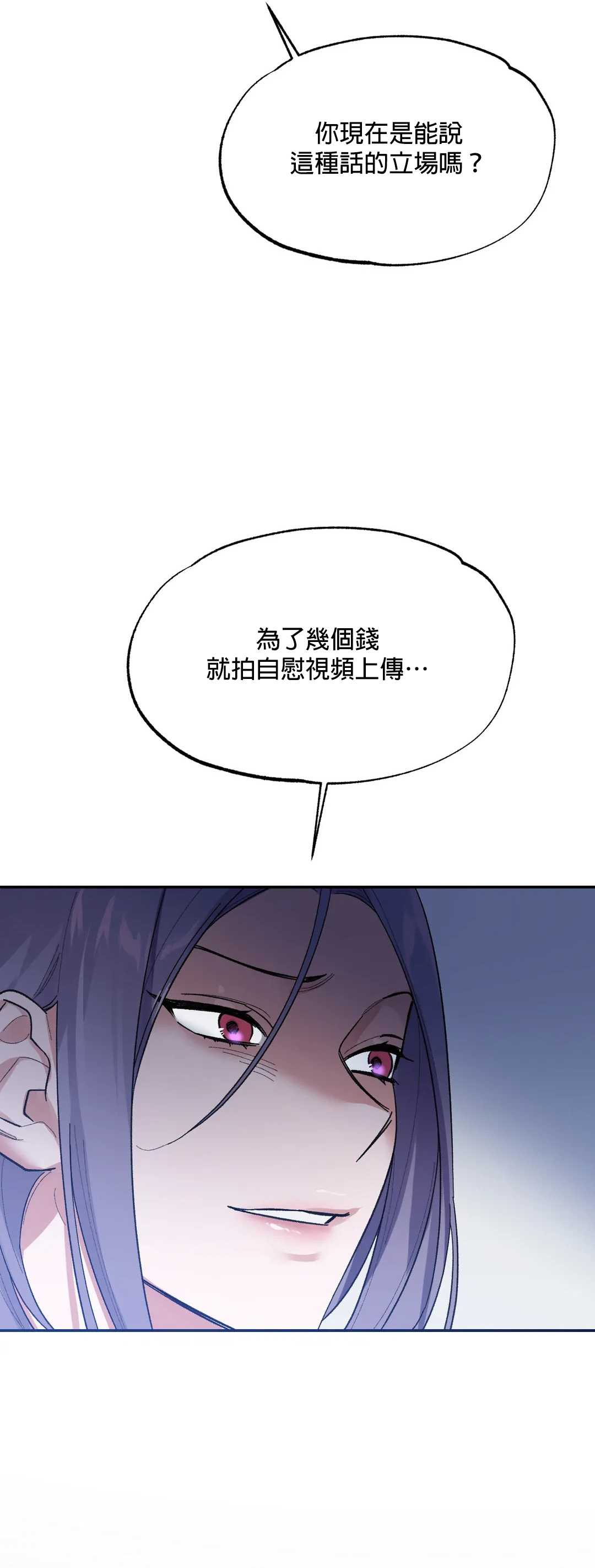 维持秘密的保安法 Ch.1-3 - Page 65