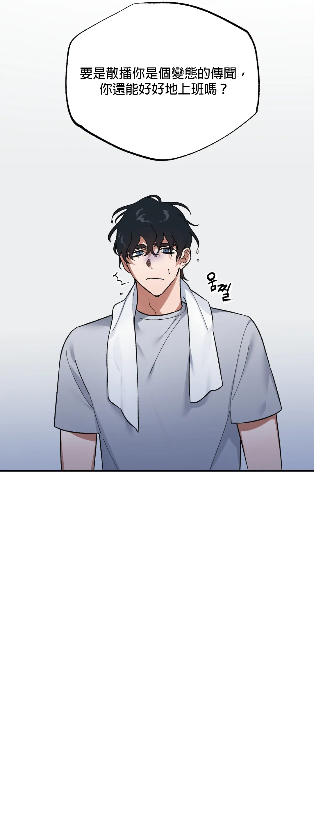维持秘密的保安法 Ch.1-3 - Page 66