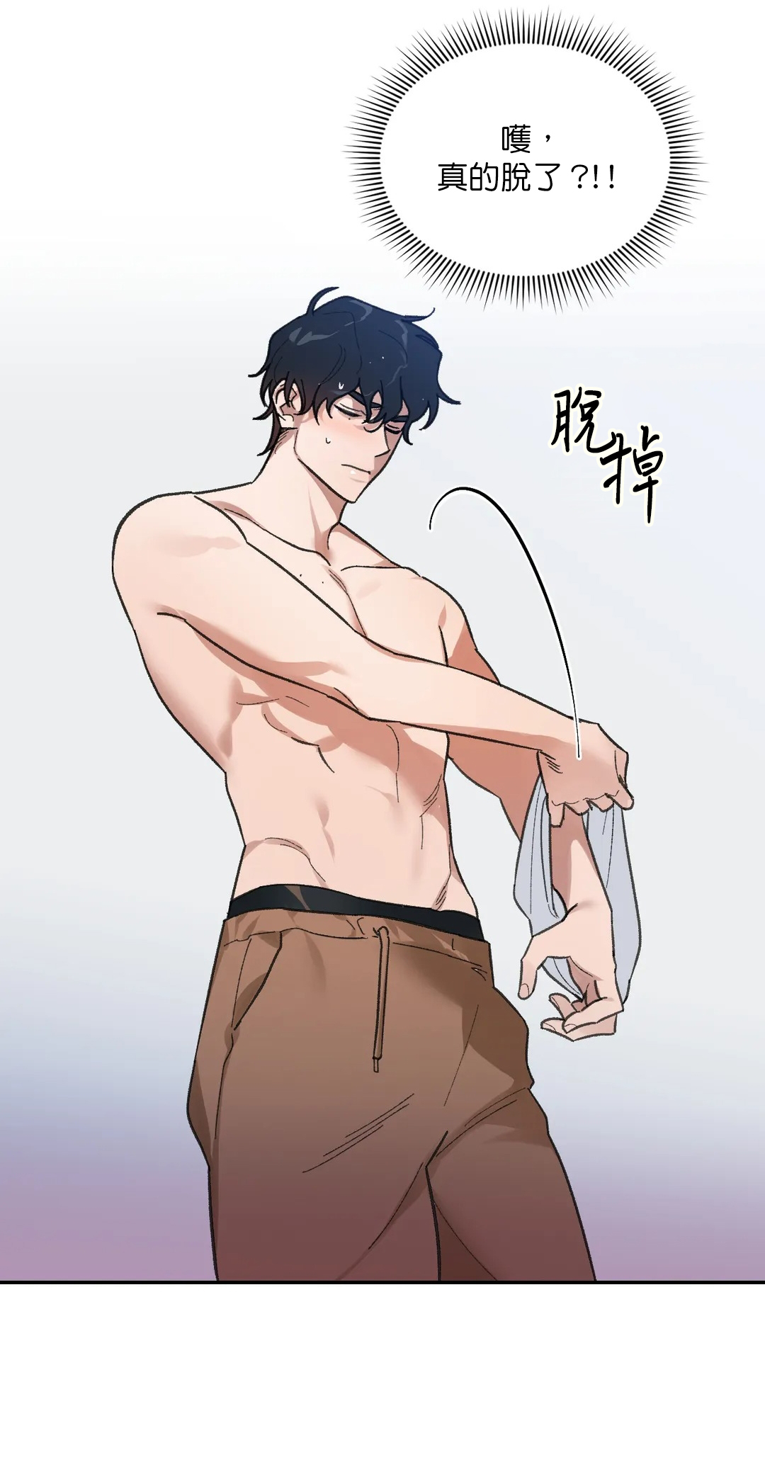 维持秘密的保安法 Ch.1-3 - Page 76