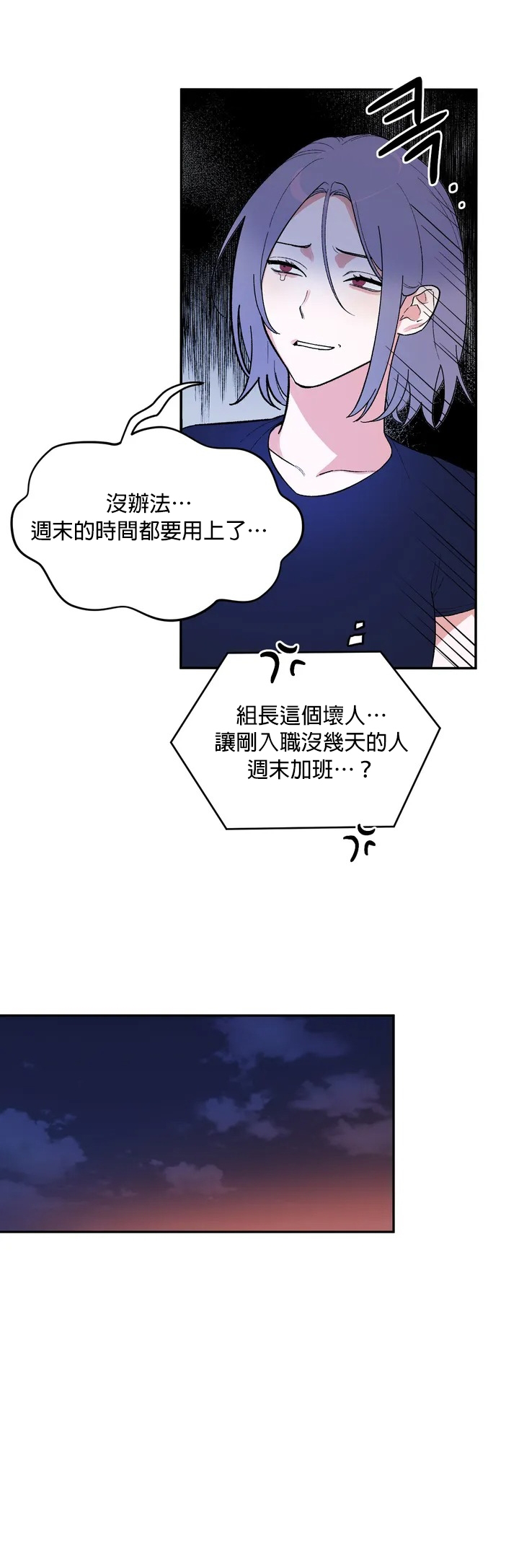 维持秘密的保安法 Ch.1-3 - Page 9