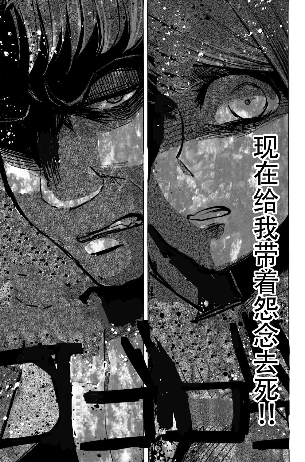 Ikire, nochi Ikigire｜热气，随之窒息 - Page 12