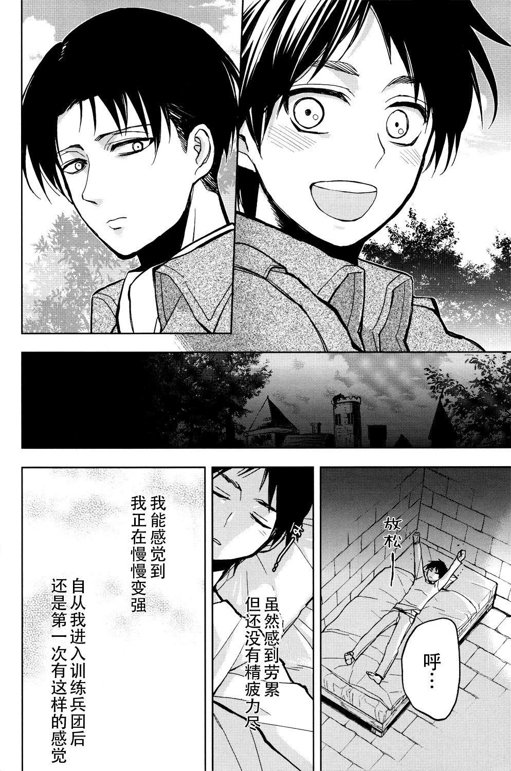 Ikire, nochi Ikigire｜热气，随之窒息 - Page 15