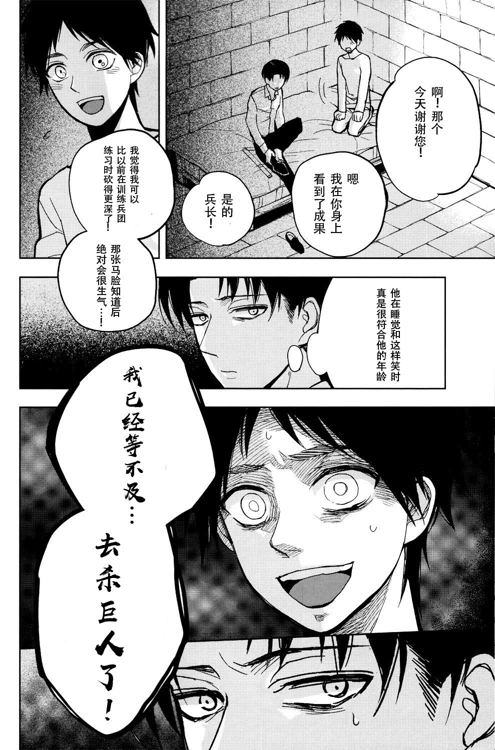 Ikire, nochi Ikigire｜热气，随之窒息 - Page 17
