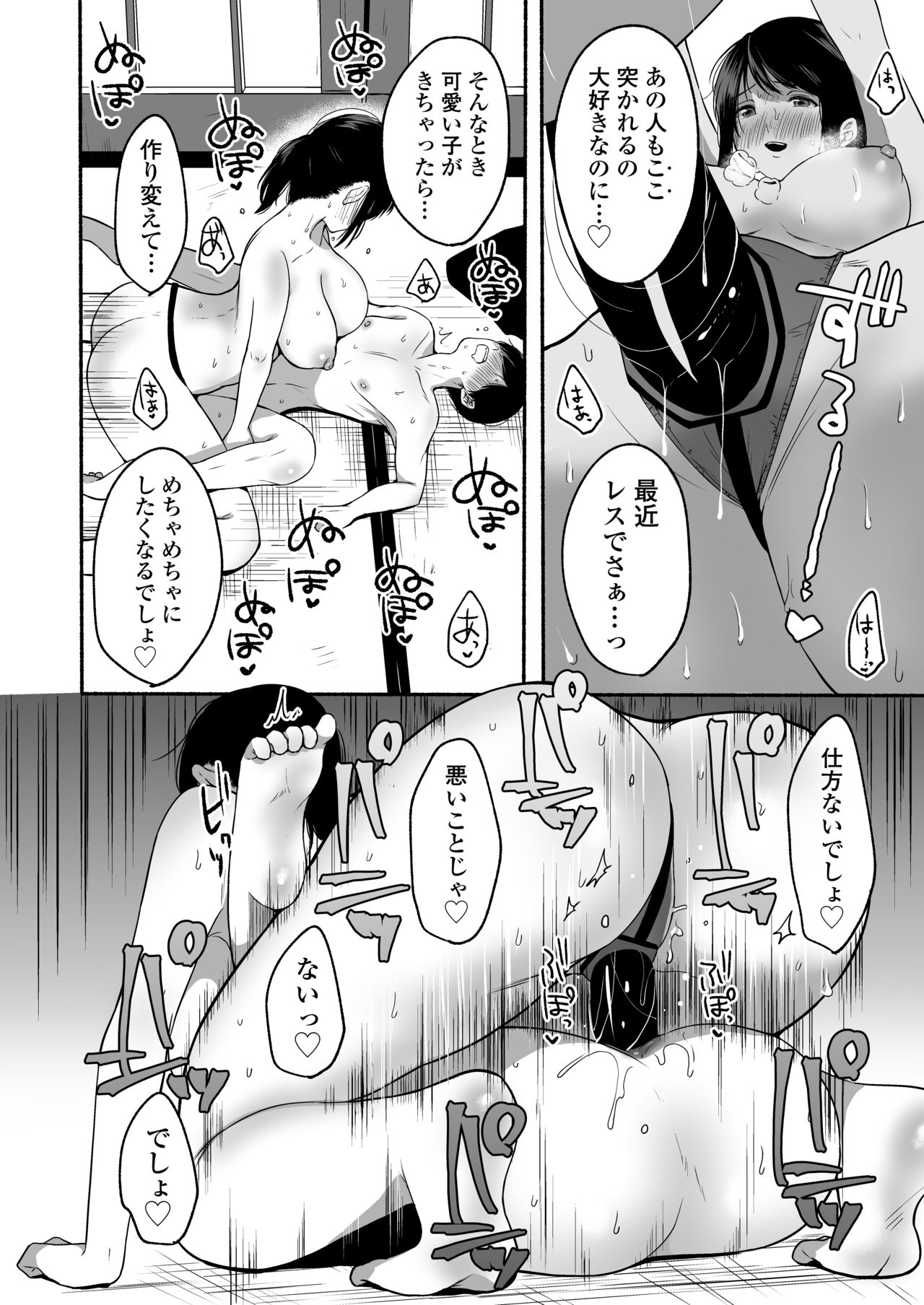 Boku to Natsu no Himitsu - Page 27