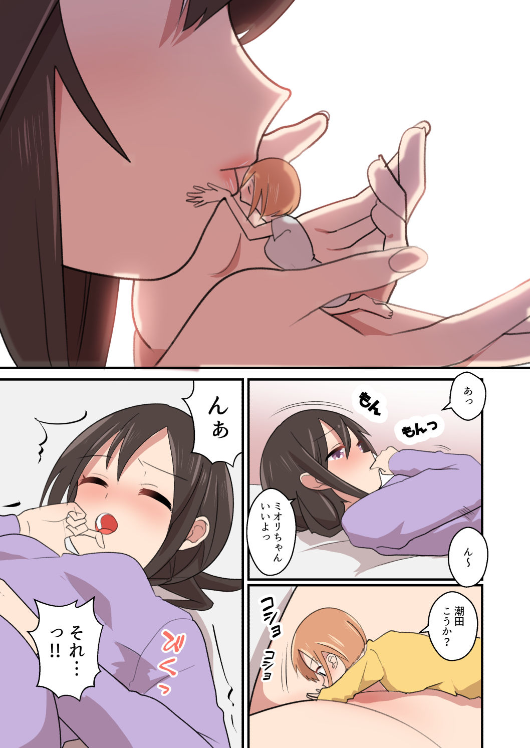 MANA ONLY KNOWS OMNIBUS VOL. 2 - Page 17