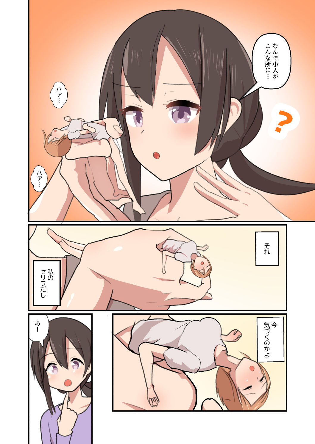 MANA ONLY KNOWS OMNIBUS VOL. 2 - Page 26