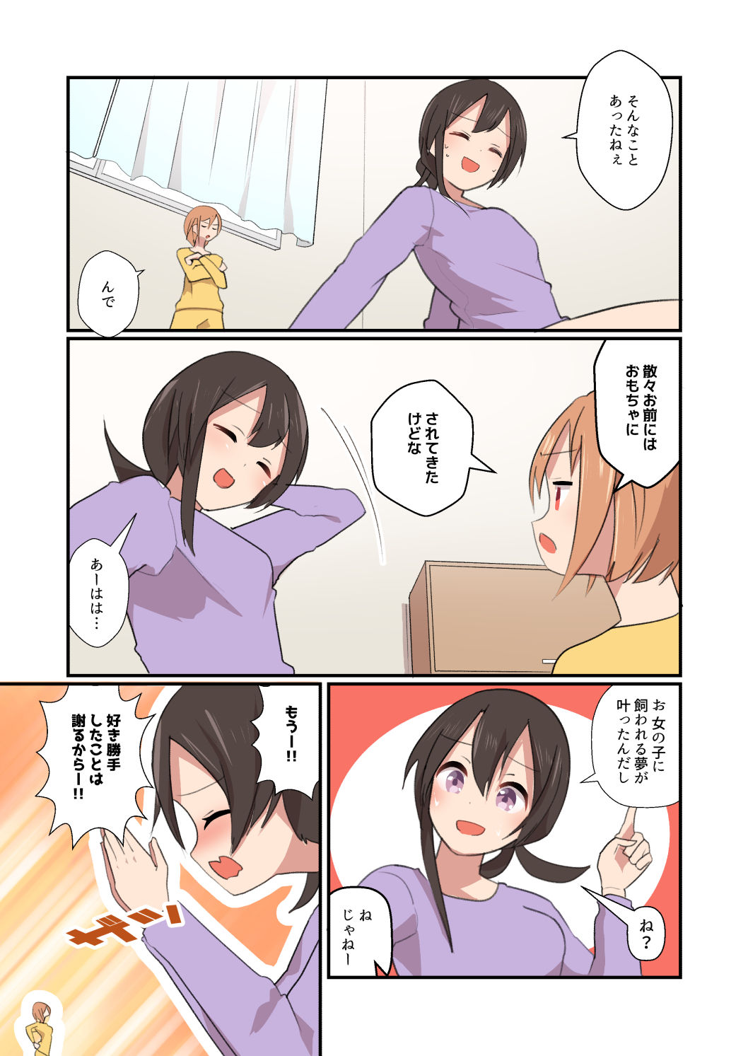 MANA ONLY KNOWS OMNIBUS VOL. 2 - Page 27