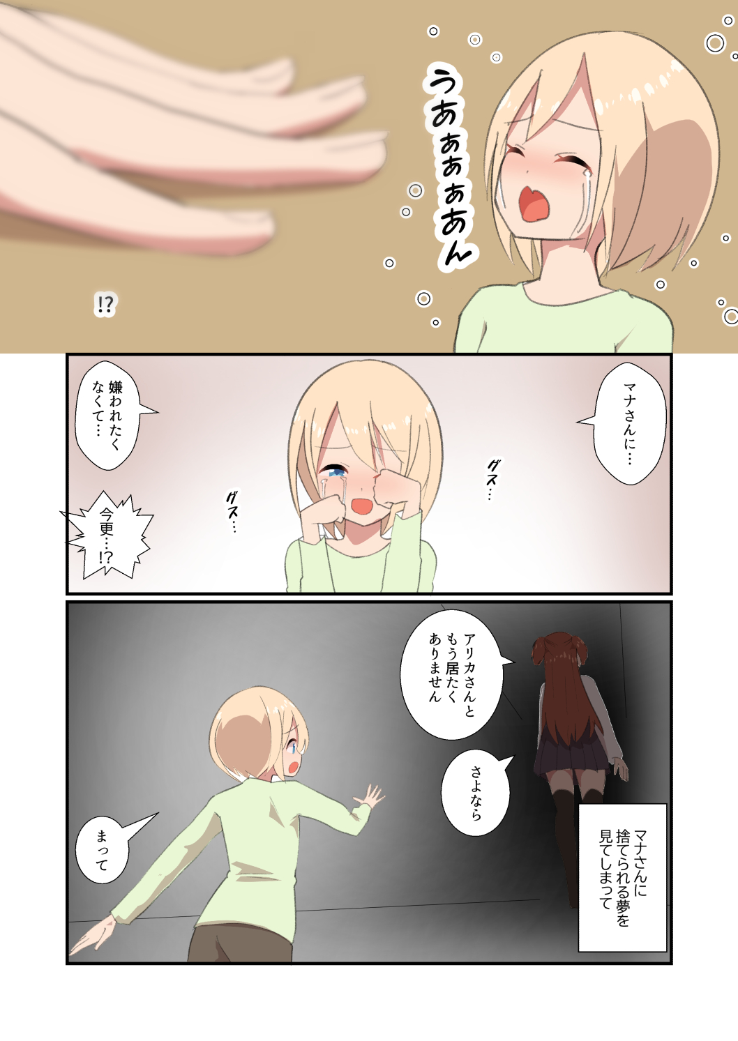 MANA ONLY KNOWS OMNIBUS VOL. 2 - Page 35