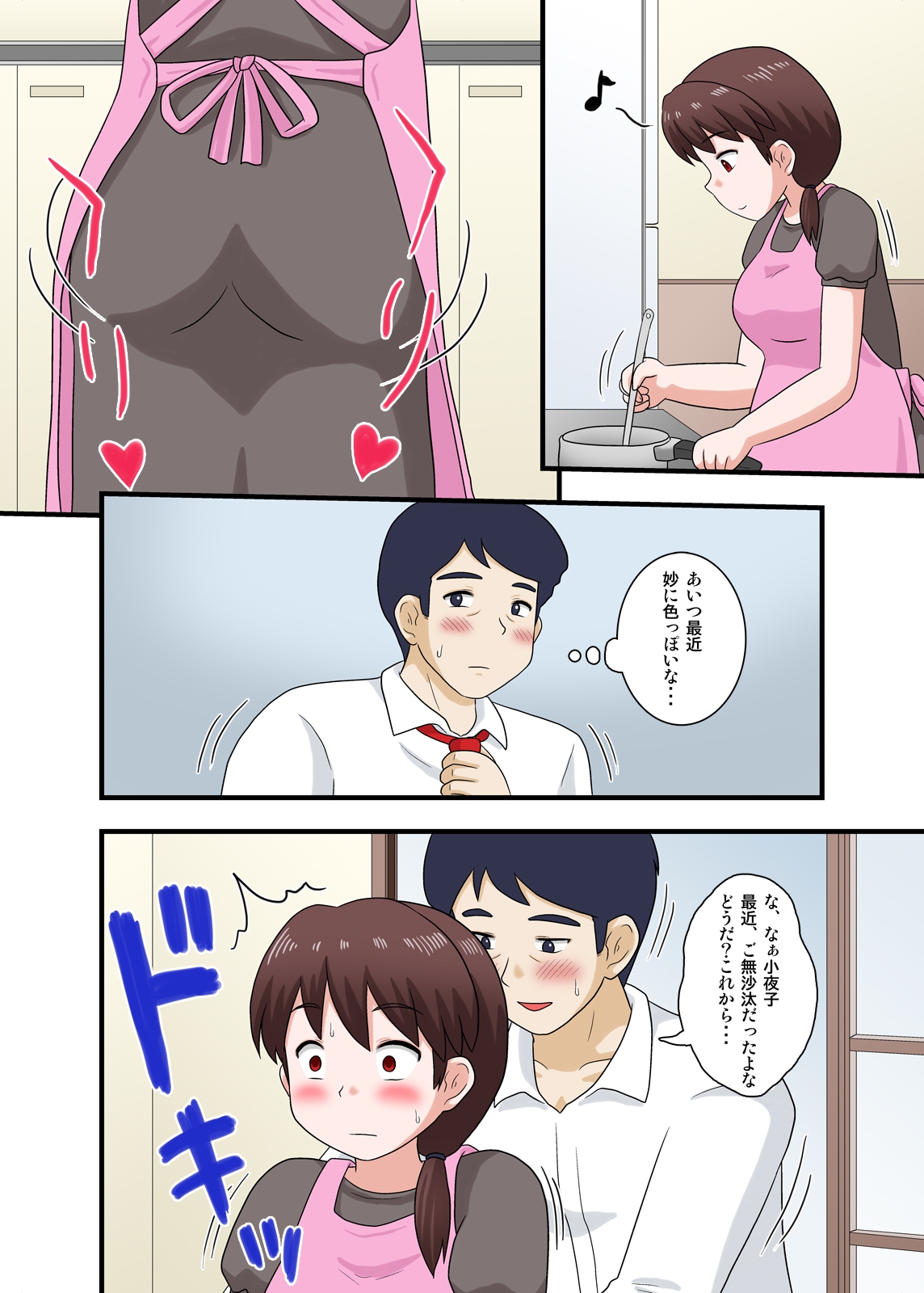 Netorare Ninpu Tsuma Mesubuta Choukyou - Page 16