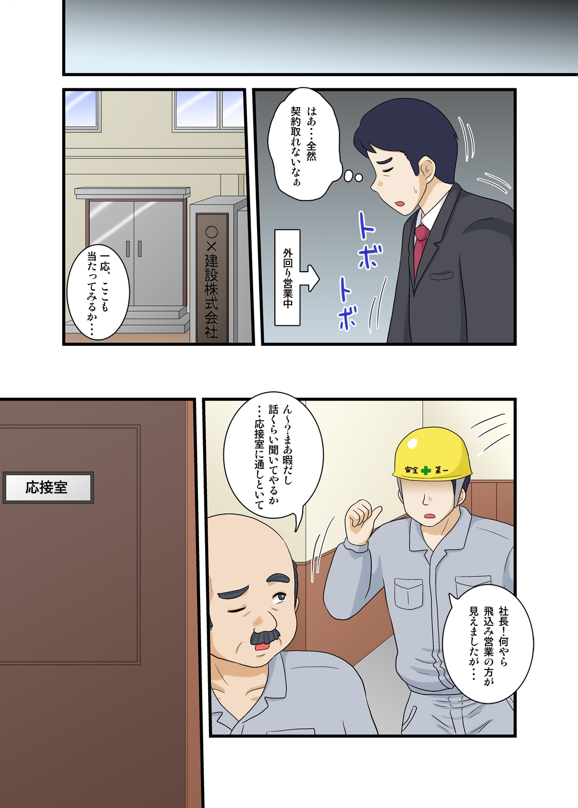 Netorare Ninpu Tsuma Mesubuta Choukyou - Page 18