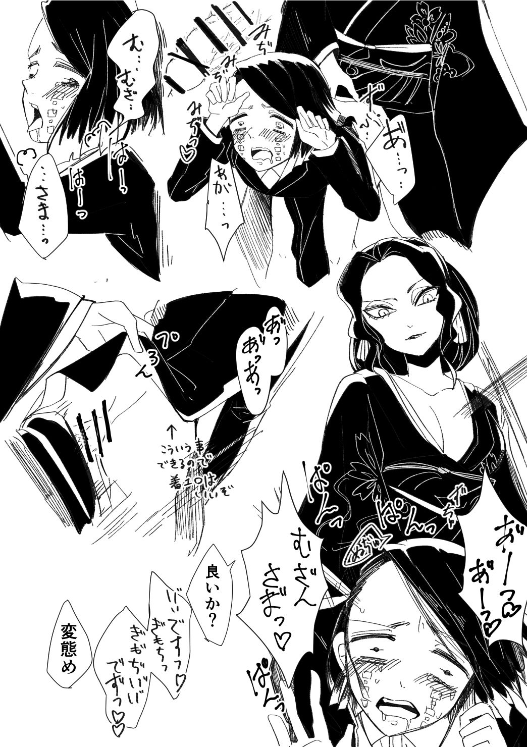 Jo Muzan × Enmu - Page 9