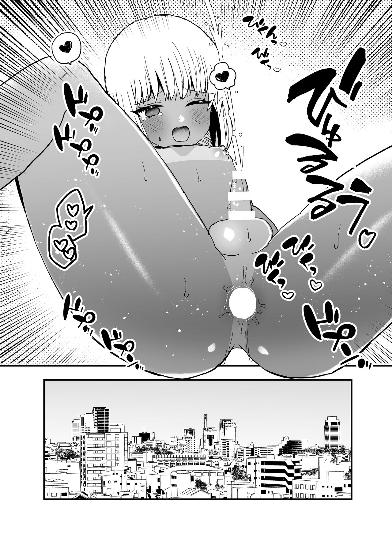 Kuro Gal Otokonoko to Umix - Page 18