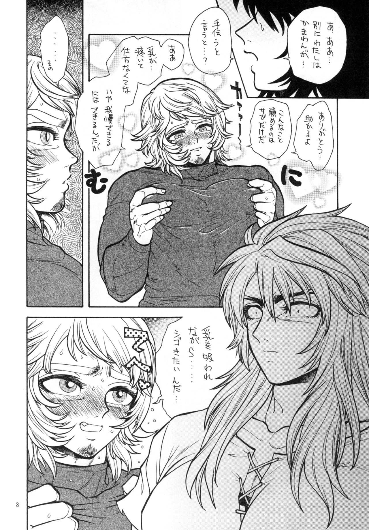 Preview page 8