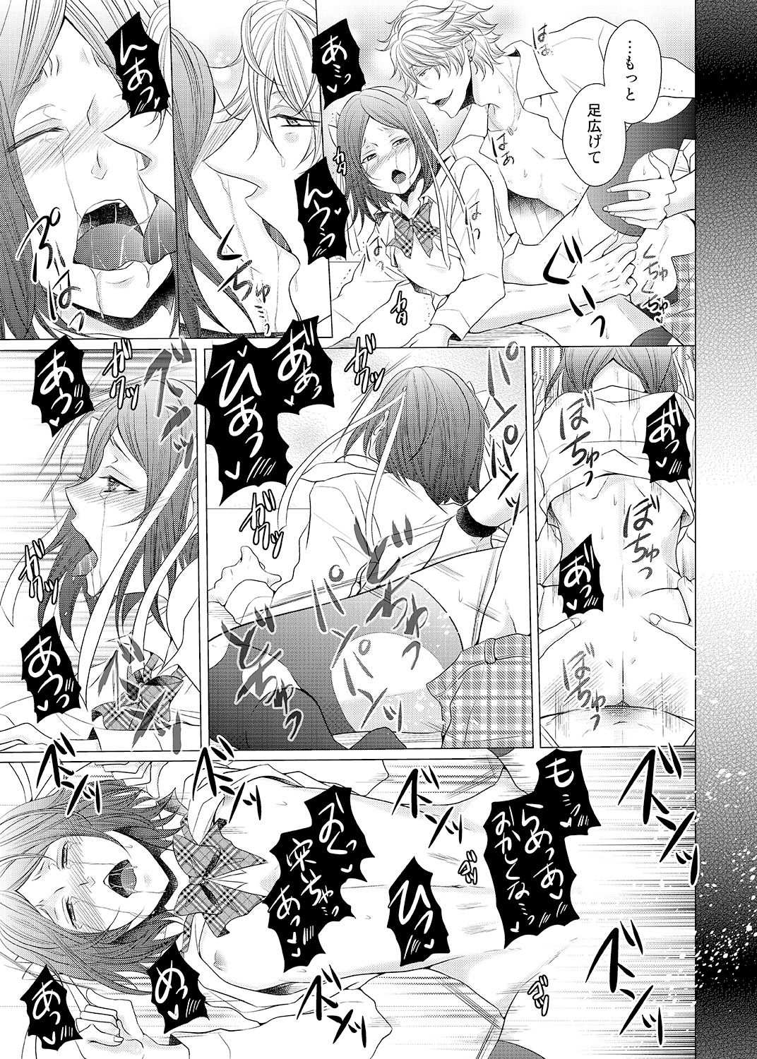 Ore no Bitch Kareshi ga Tomaranai ~Josou de Shikamo Osoi Uke~ - Page 21