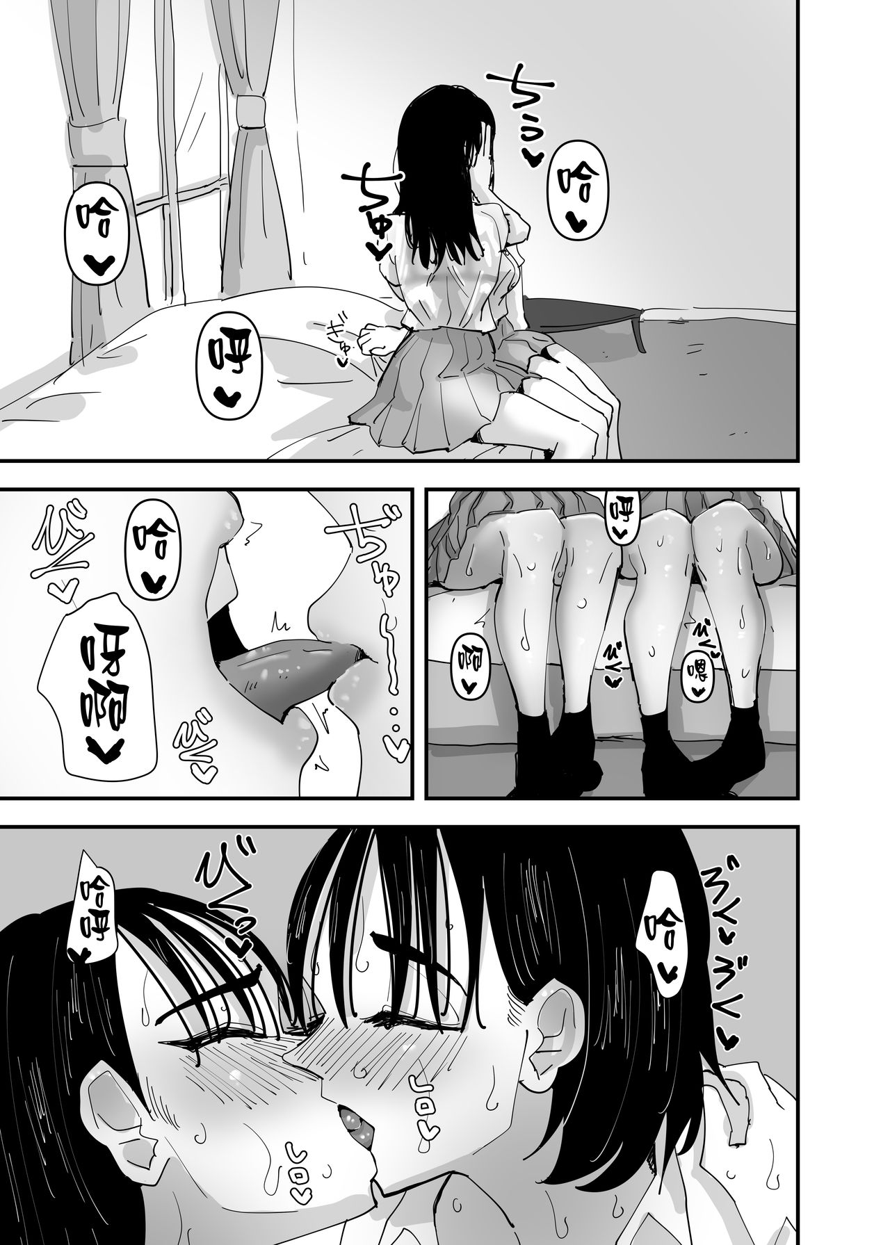 JK Couple ga Asedaku de Ecchi Suru Dake - Page 14
