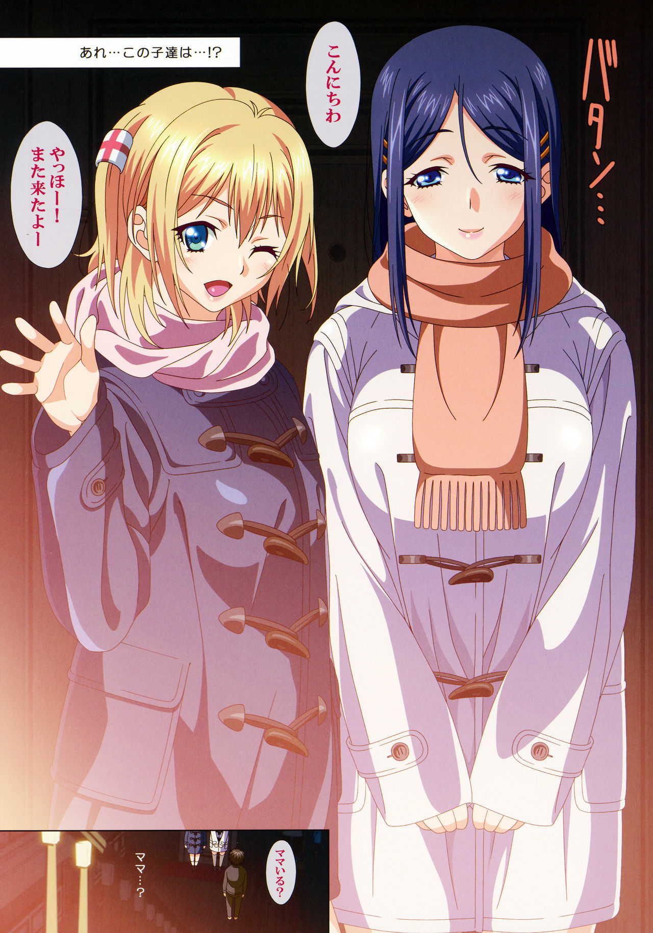 SISTERS ~Kakusareta Kioku~ ACT.11 AKIKO V - Page 17