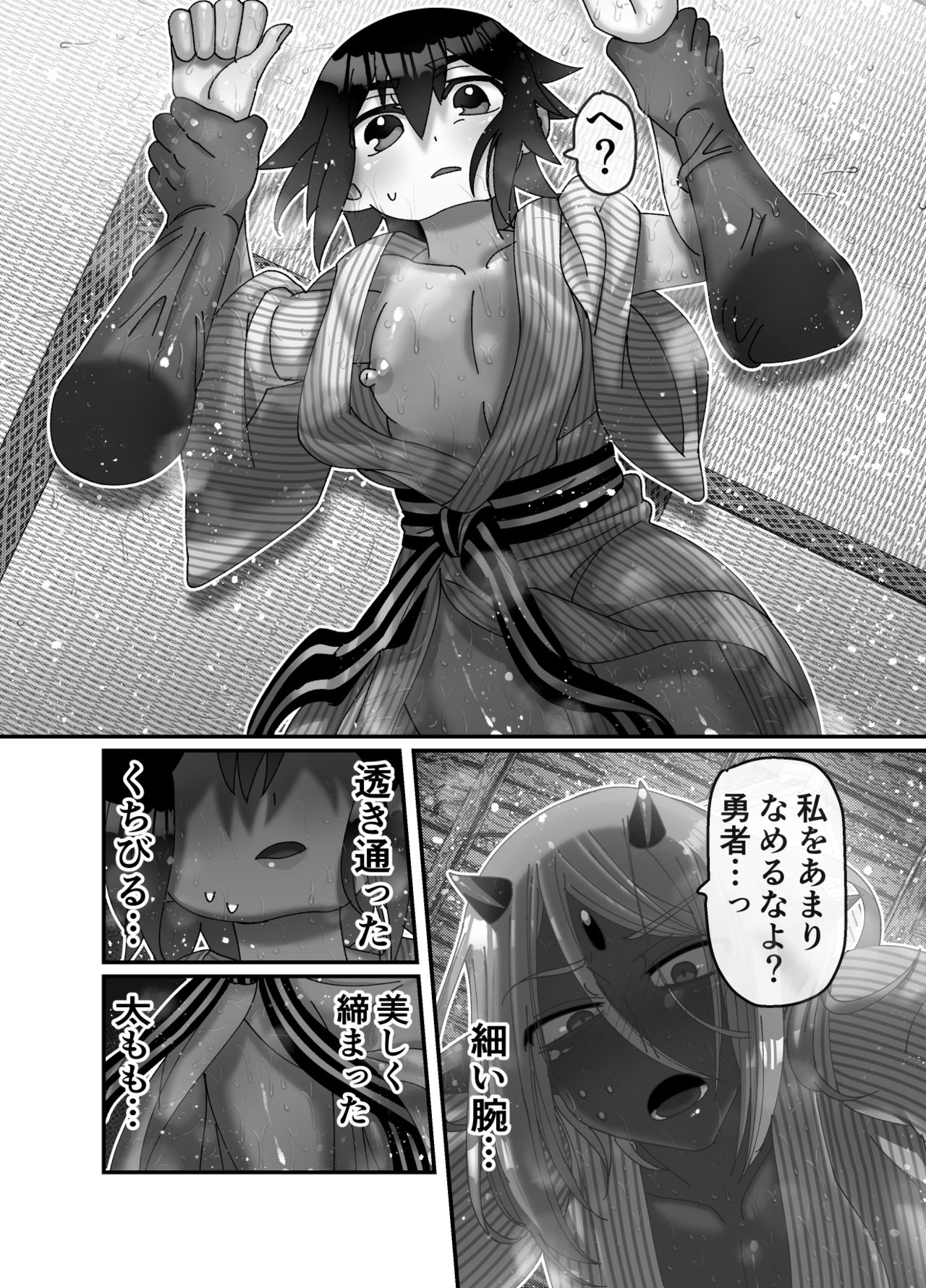Maou-sama wa Yuusha ni Goshuushin - Page 16