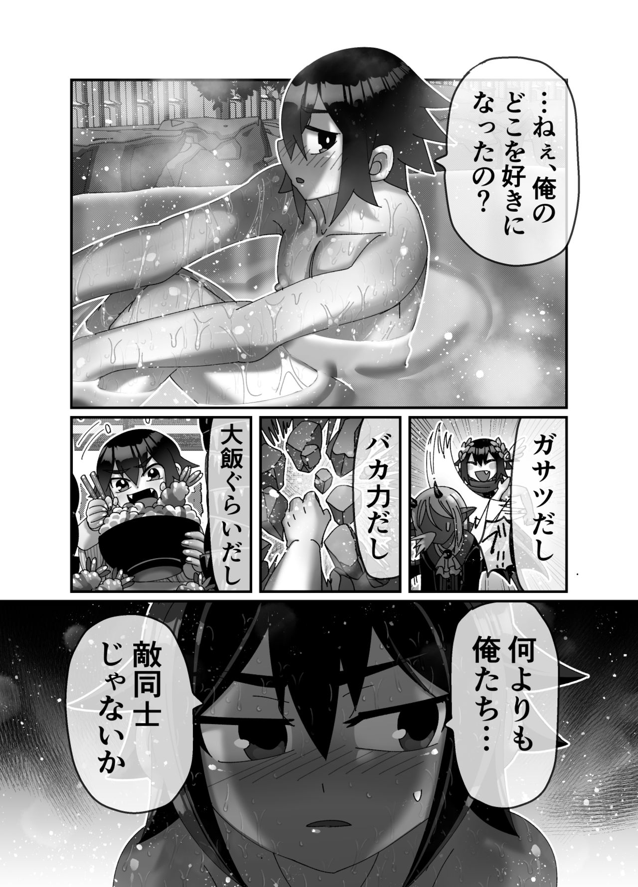 Maou-sama wa Yuusha ni Goshuushin - Page 26