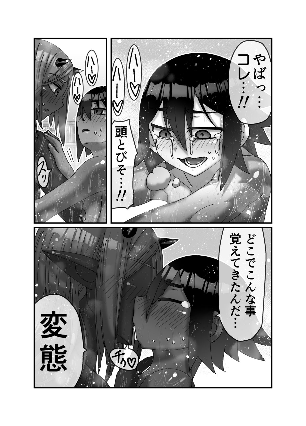 Maou-sama wa Yuusha ni Goshuushin - Page 37