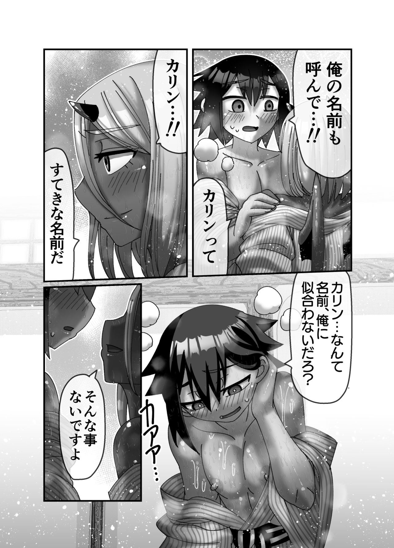 Maou-sama wa Yuusha ni Goshuushin - Page 59